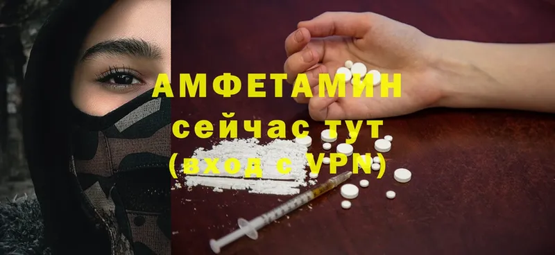 Amphetamine Розовый  МЕГА сайт  Симферополь 